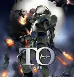 Orbital | TO (Fumihiko SORI) Anime Orbital | TO (Fumihiko SORI)