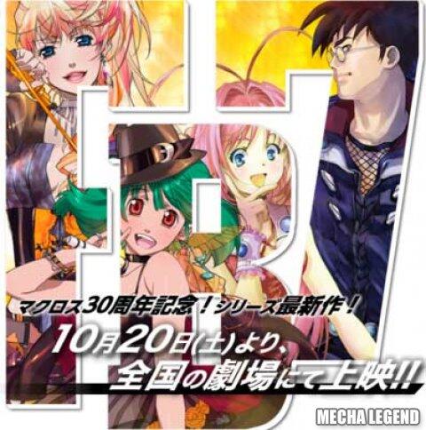 Macross FB 7